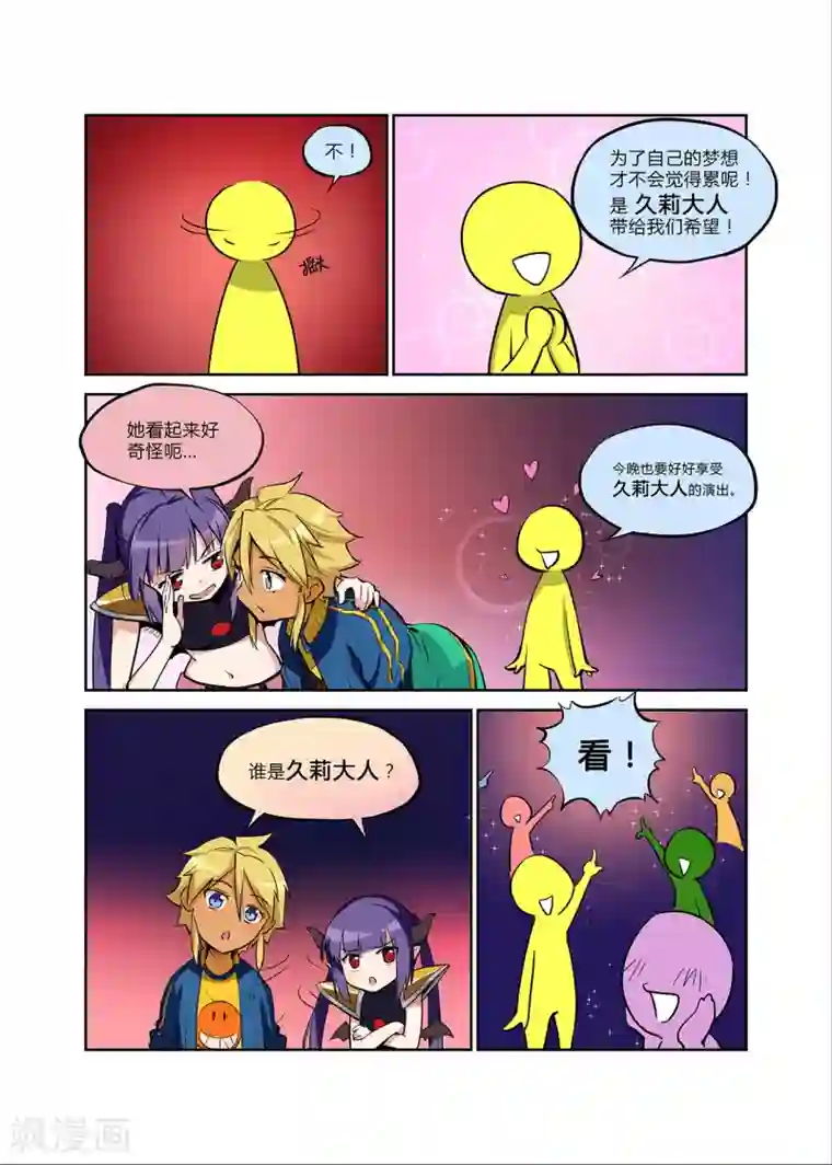 龙奇事第11话 想喝水 给我水