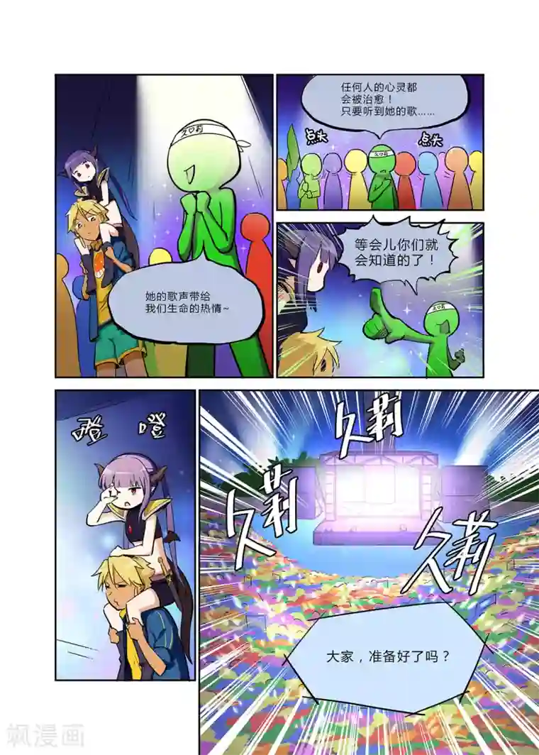 龙奇事第12话 今天相遇没法相信……