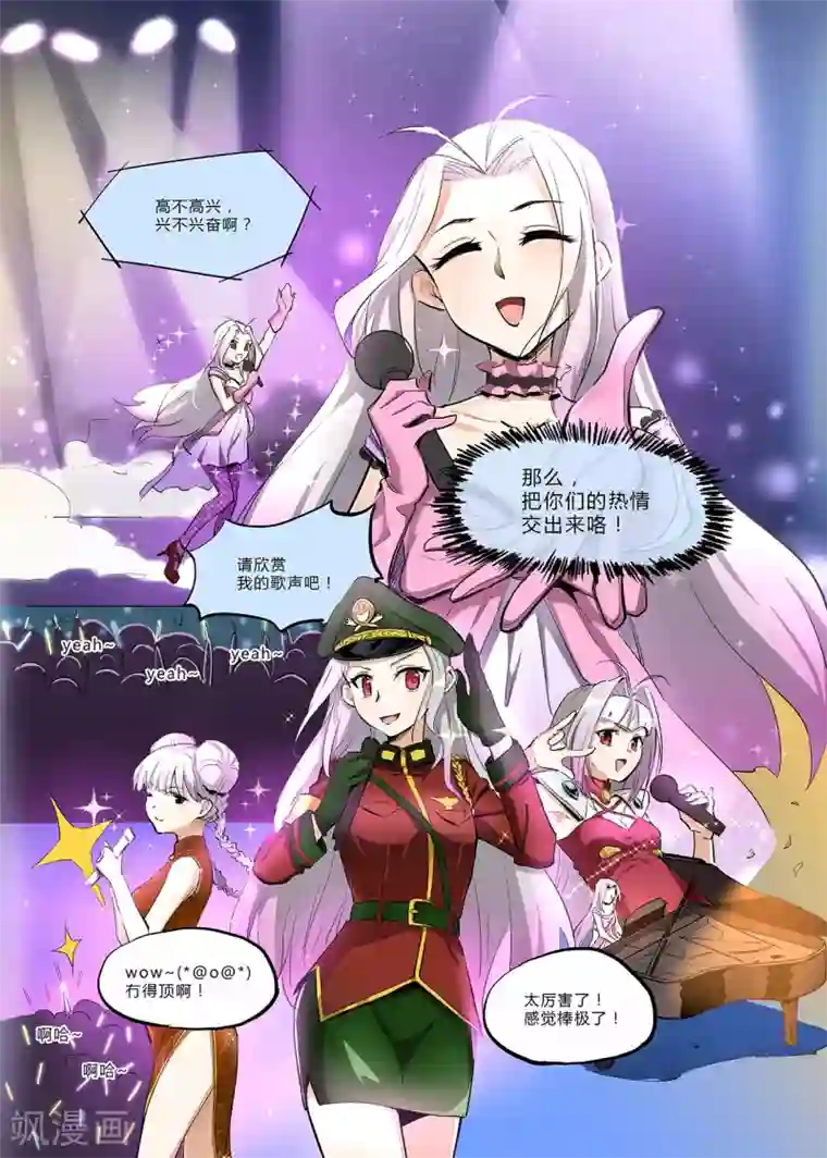 龙奇事第12话 今天相遇没法相信……