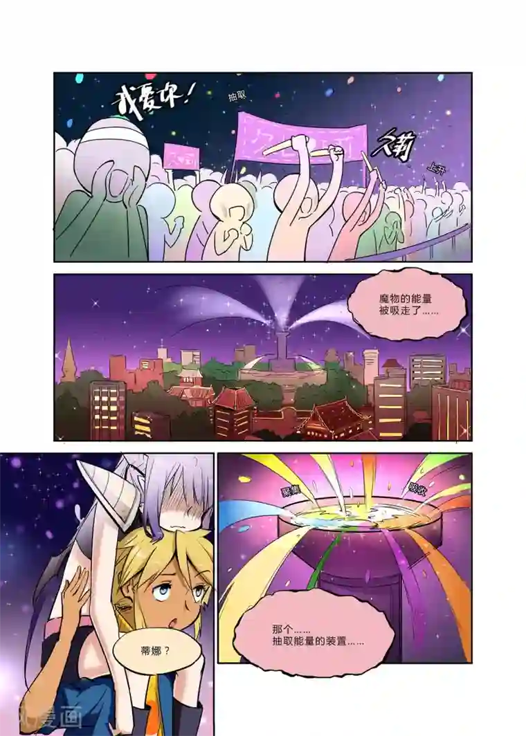 龙奇事第12话 今天相遇没法相信……