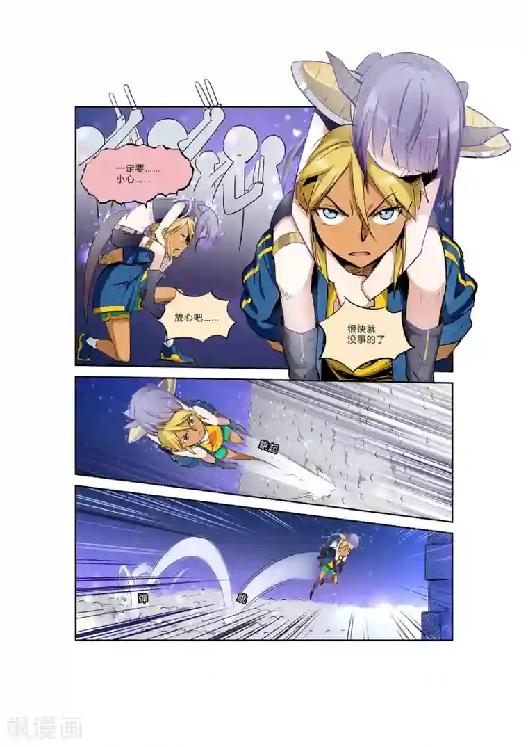 龙奇事第12话 今天相遇没法相信……