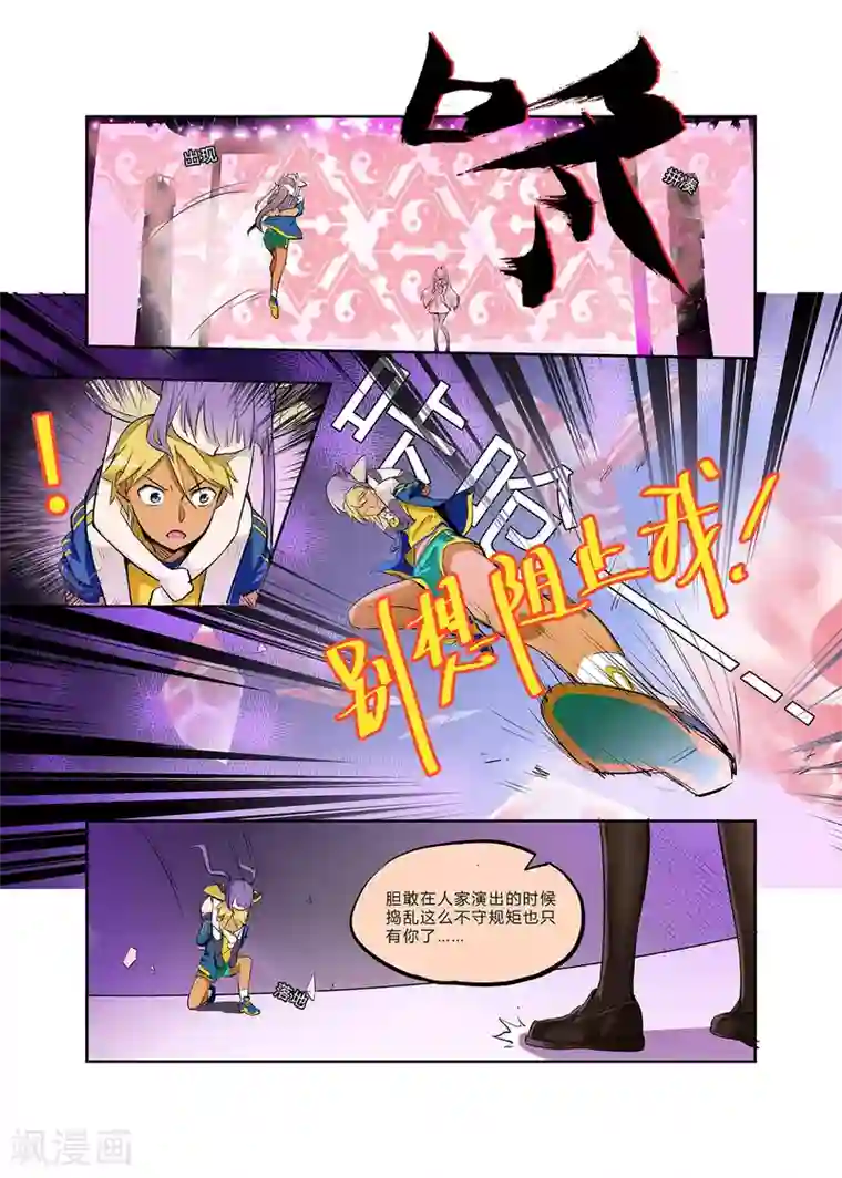 龙奇事第12话 今天相遇没法相信……