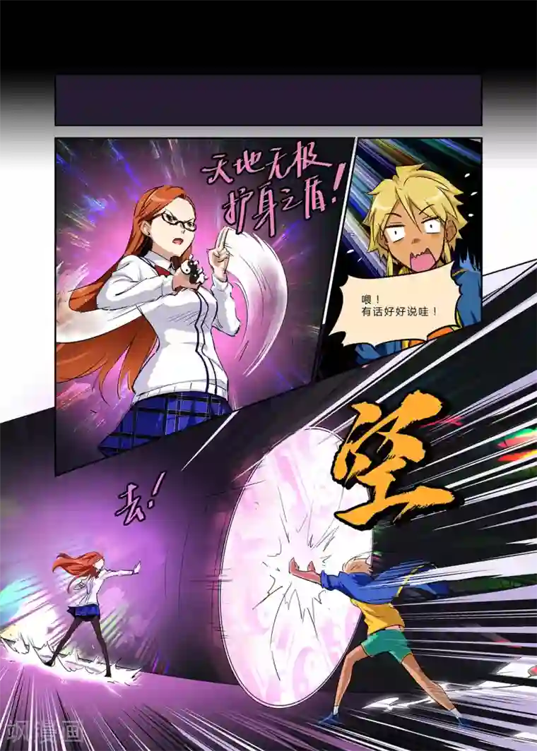 龙奇事第13话 我不知道为什么会这样