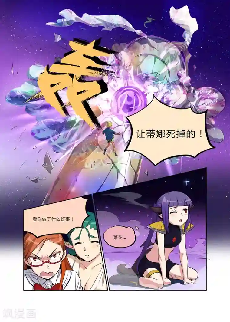 龙奇事第13话 我不知道为什么会这样