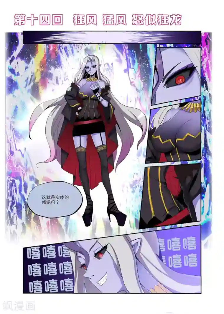 龙奇事第14话 狂风猛风怒似狂龙