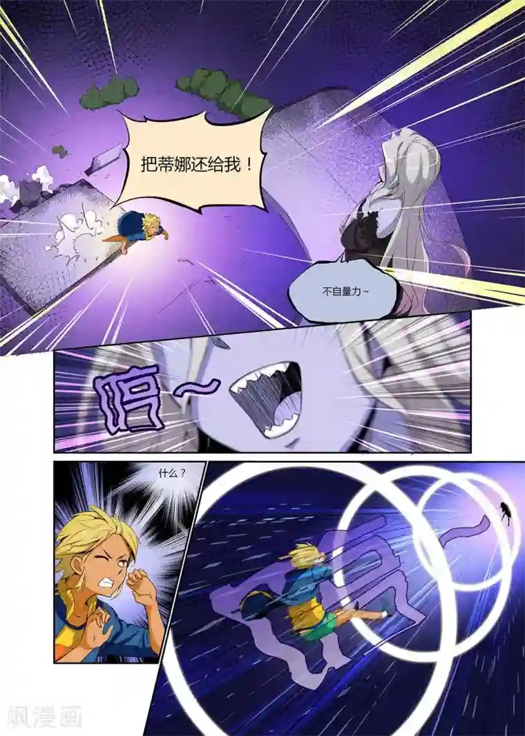 龙奇事第14话 狂风猛风怒似狂龙