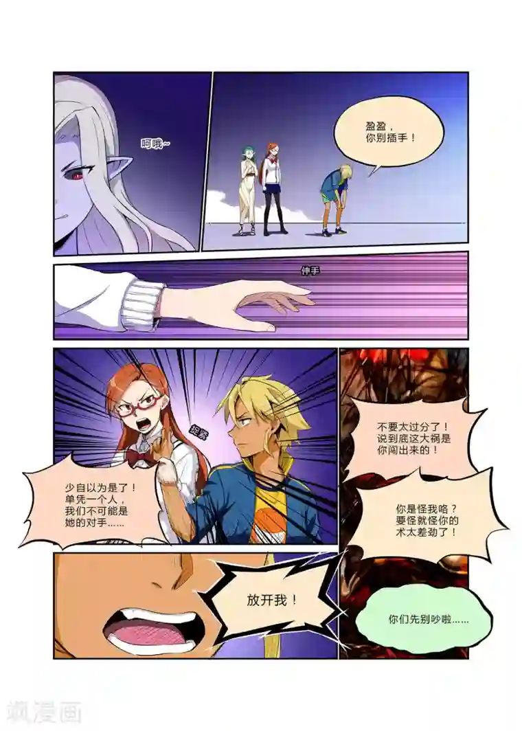 龙奇事第14话 狂风猛风怒似狂龙