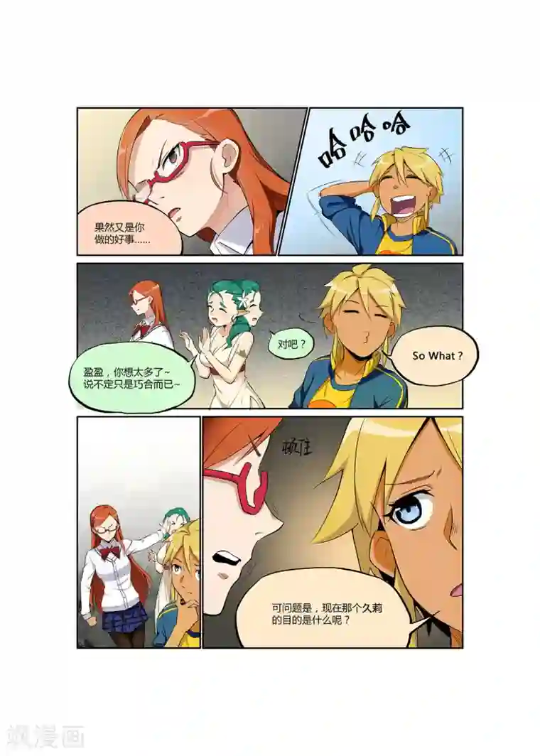 龙奇事第15话 寻觅真龙王不惜一战……