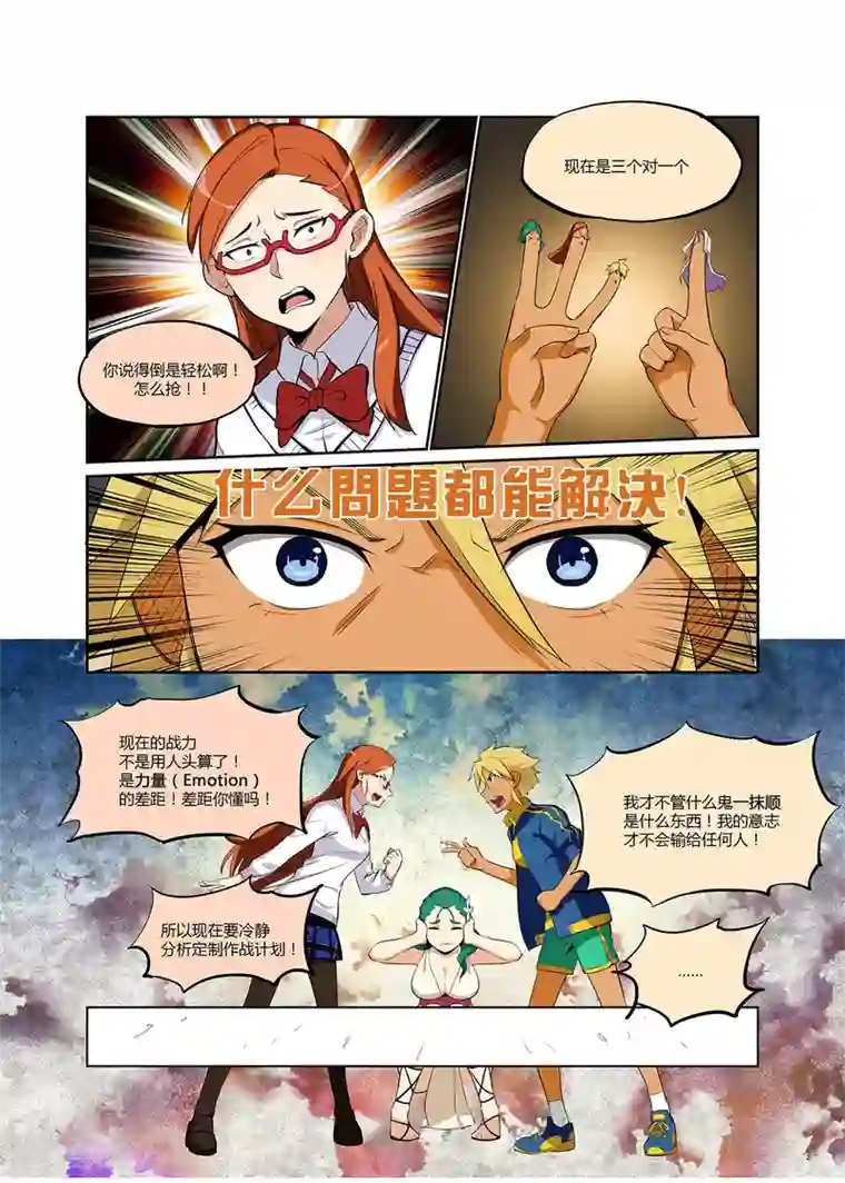 龙奇事第15话 寻觅真龙王不惜一战……