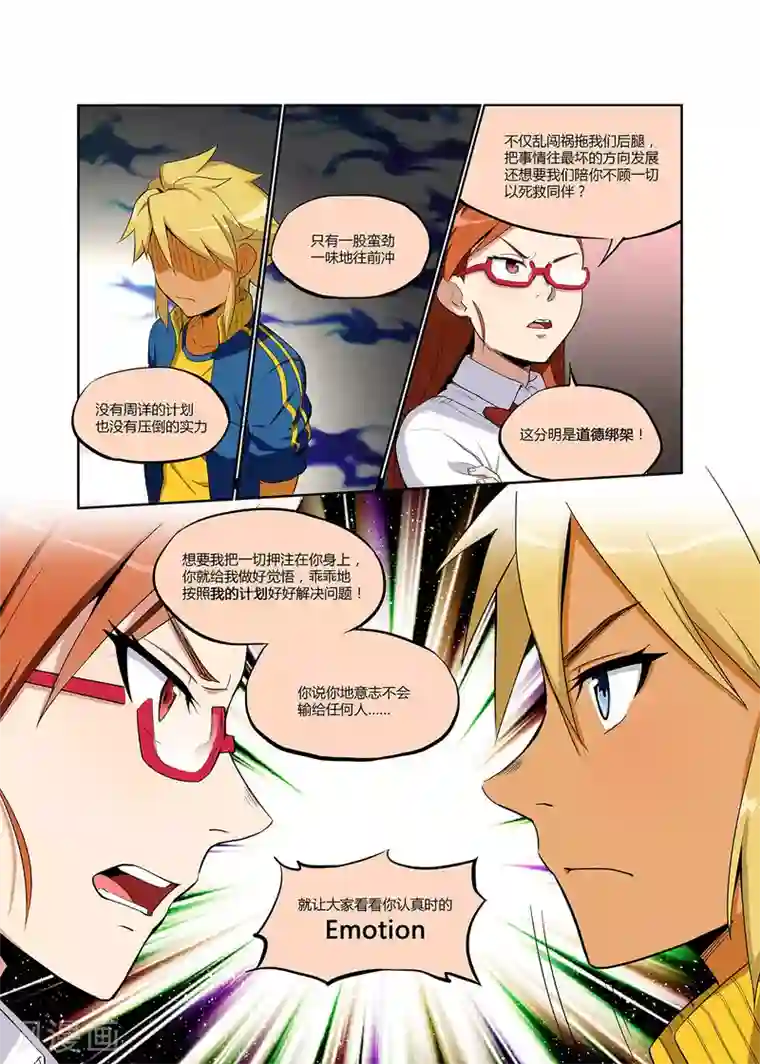 龙奇事第15话 寻觅真龙王不惜一战……