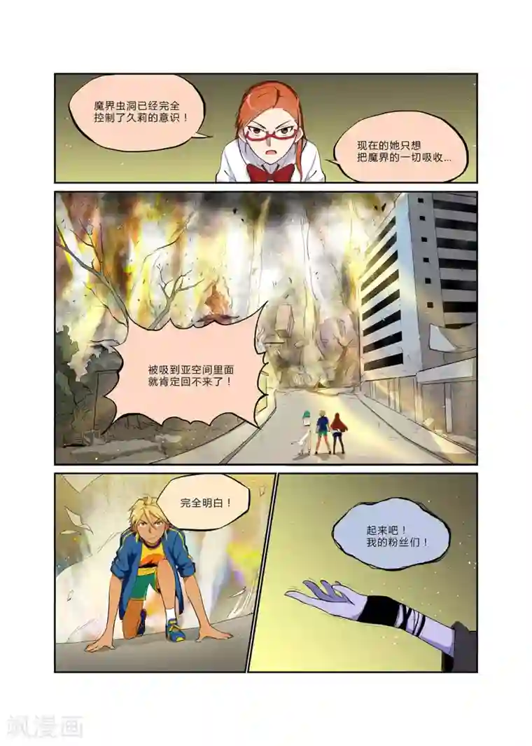 龙奇事第16话 再碰上她又是在狂雷雨夜