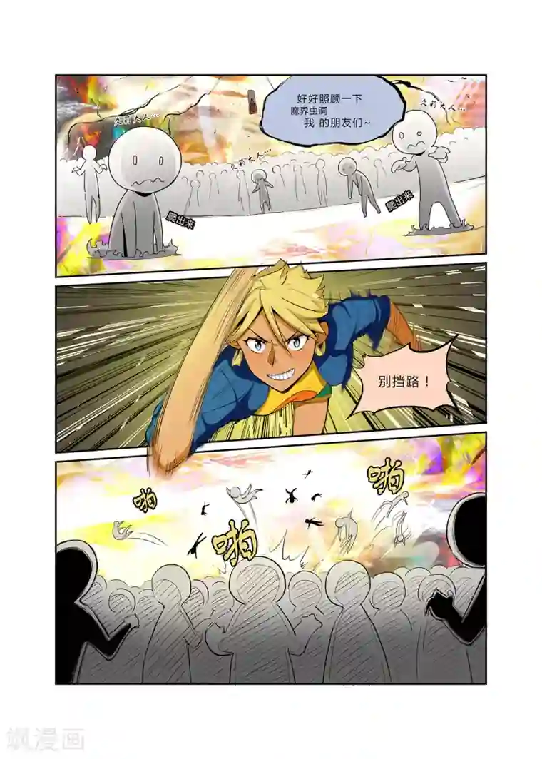 龙奇事第16话 再碰上她又是在狂雷雨夜