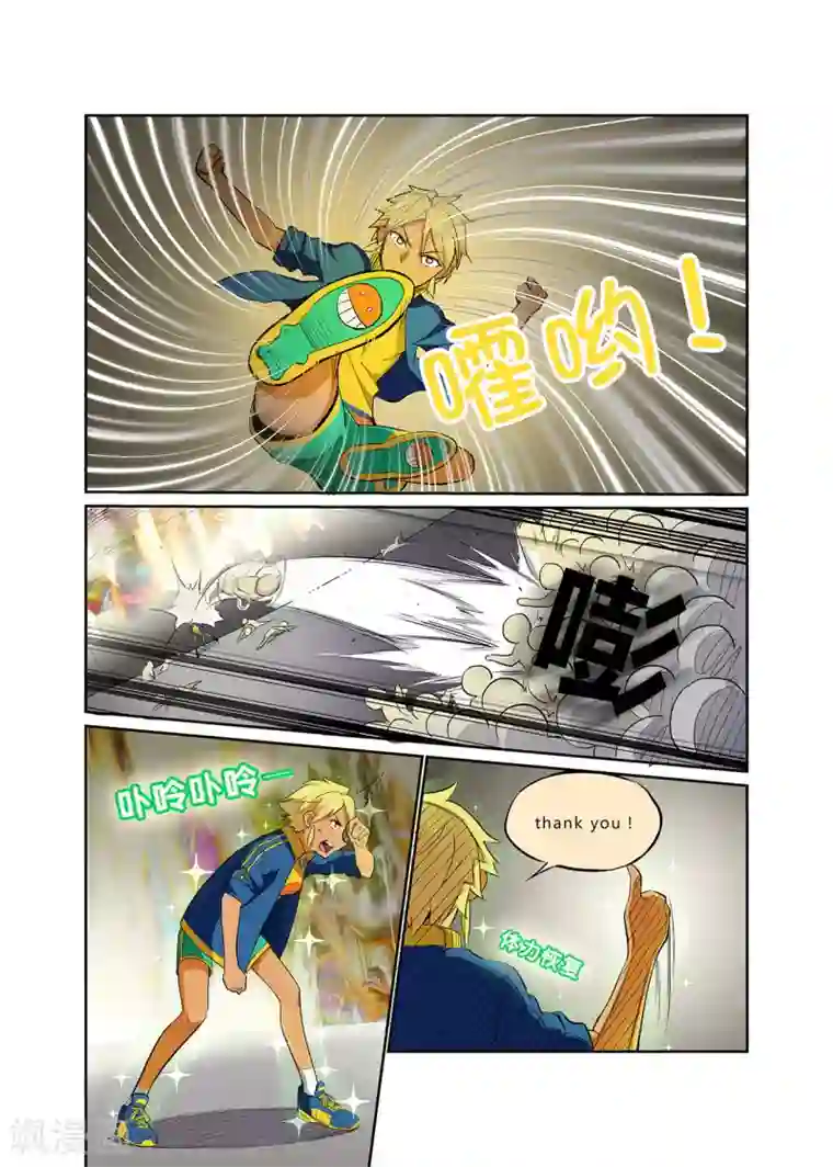 龙奇事第16话 再碰上她又是在狂雷雨夜