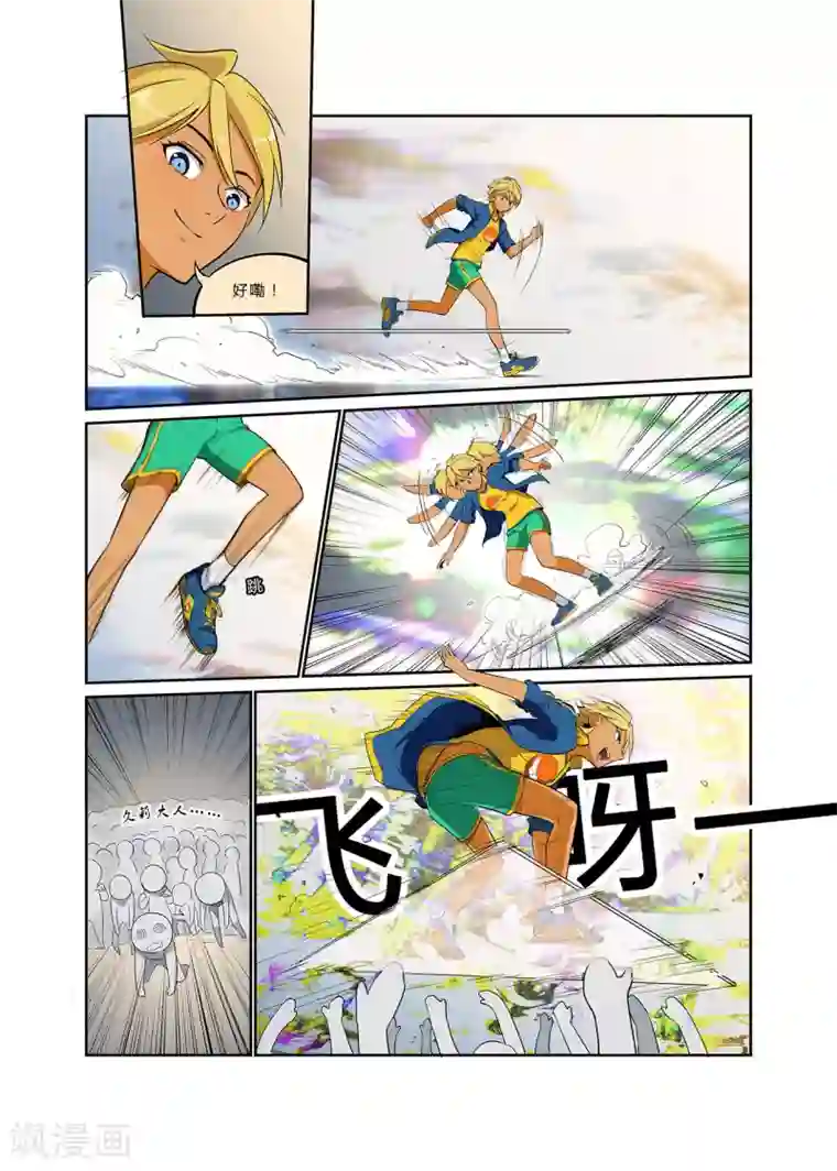 龙奇事第16话 再碰上她又是在狂雷雨夜