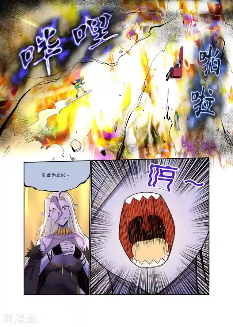 龙奇事第16话 再碰上她又是在狂雷雨夜