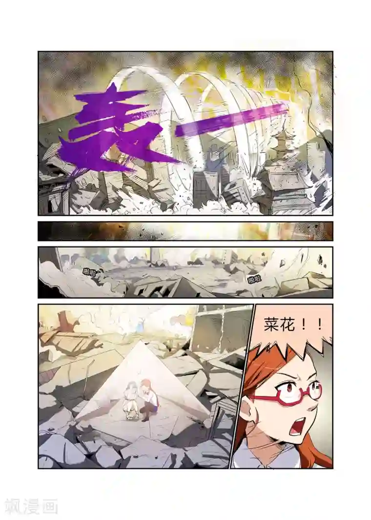 龙奇事第16话 再碰上她又是在狂雷雨夜