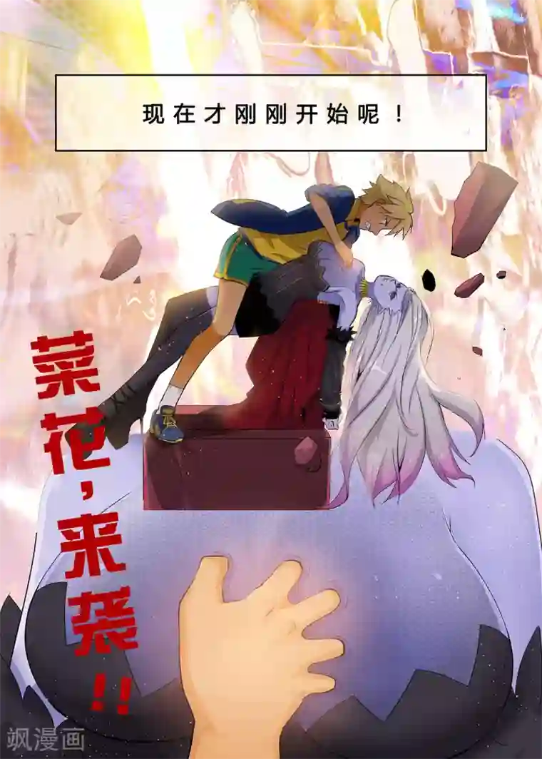 龙奇事第16话 再碰上她又是在狂雷雨夜