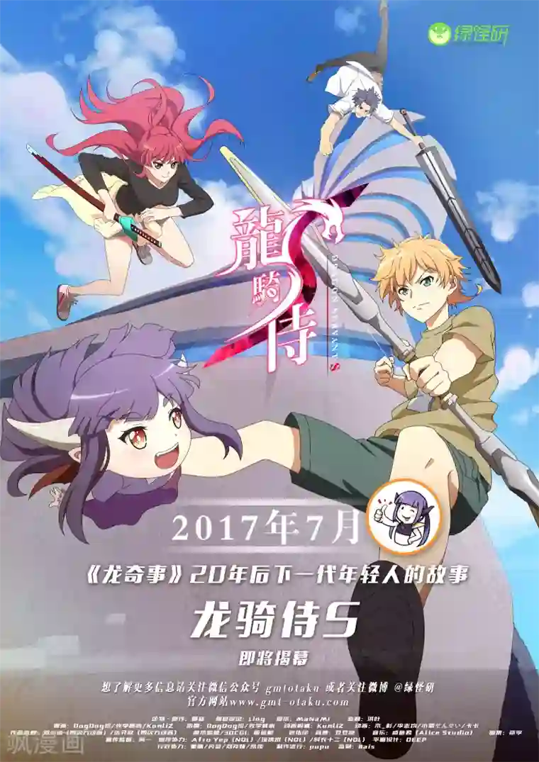 龙奇事第16话 再碰上她又是在狂雷雨夜