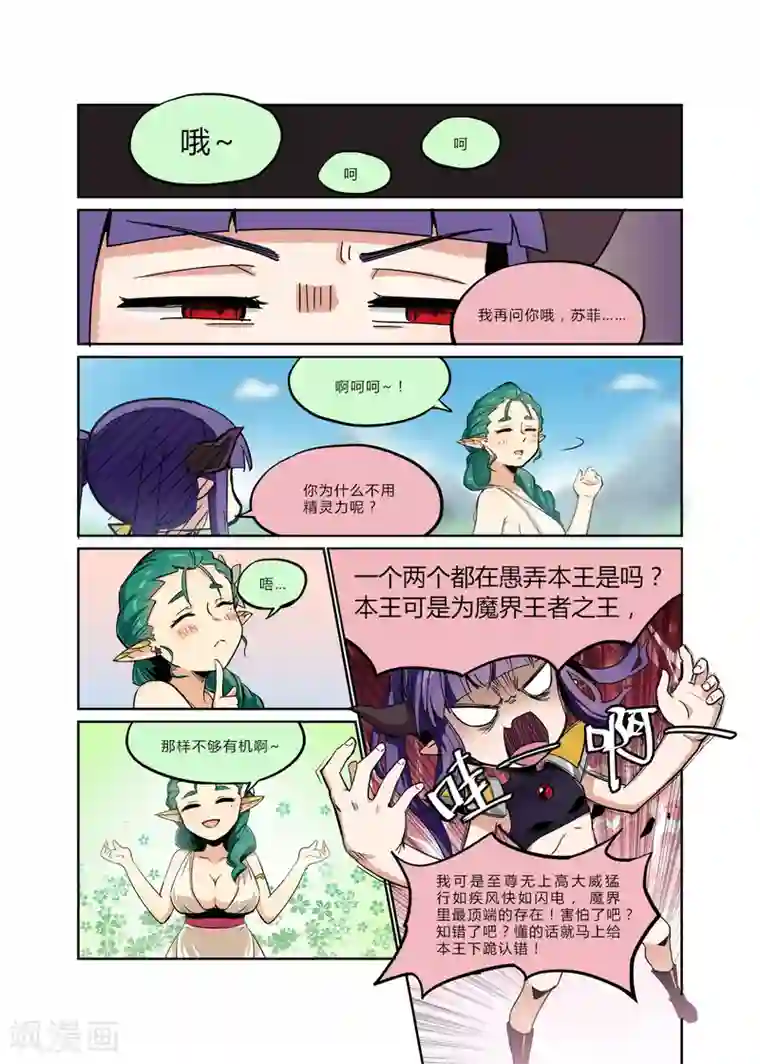 龙奇事第19话 你的笑容已泛黄