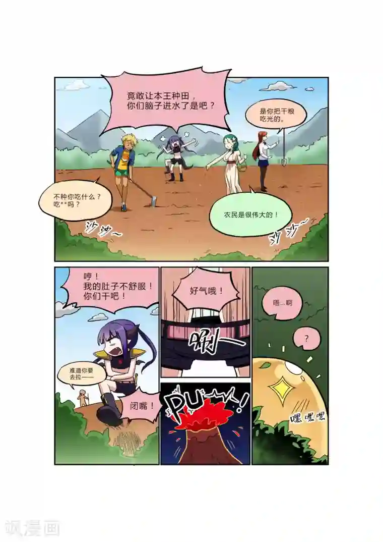 龙奇事第19话 你的笑容已泛黄