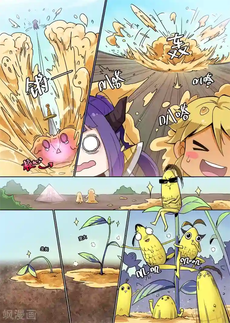 龙奇事第19话 你的笑容已泛黄