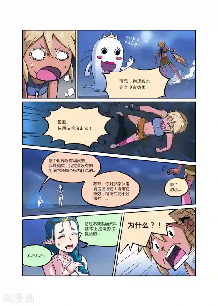 龙奇事第20话 月光光照地堂上