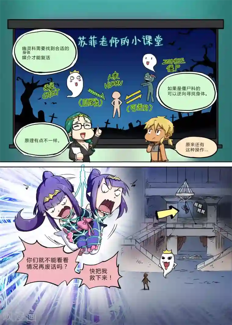 龙奇事第20话 月光光照地堂上