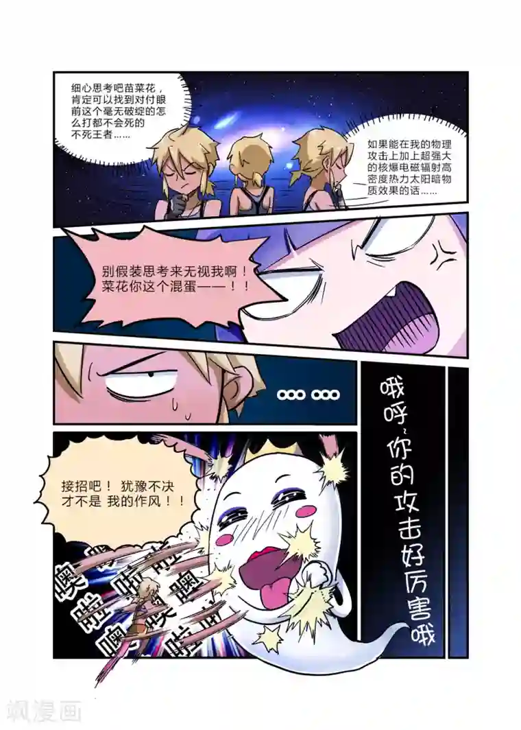 龙奇事第20话 月光光照地堂上