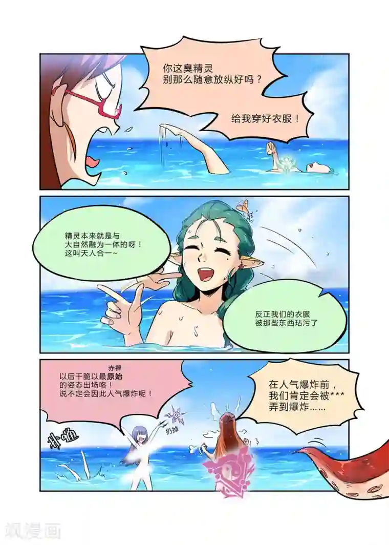 龙奇事番外1