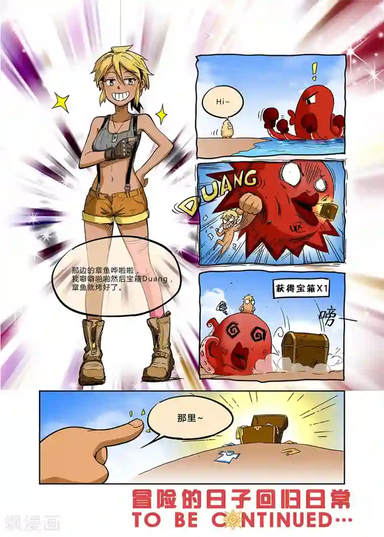 龙奇事番外1