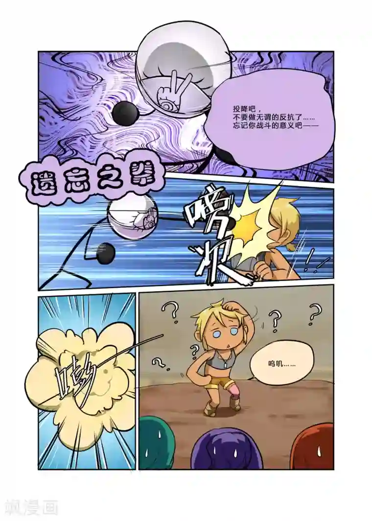 龙奇事第21话 你在我记忆中旅行