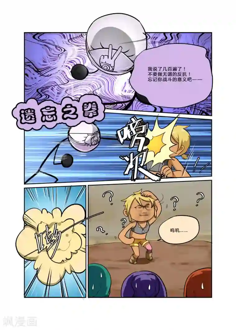 龙奇事第21话 你在我记忆中旅行