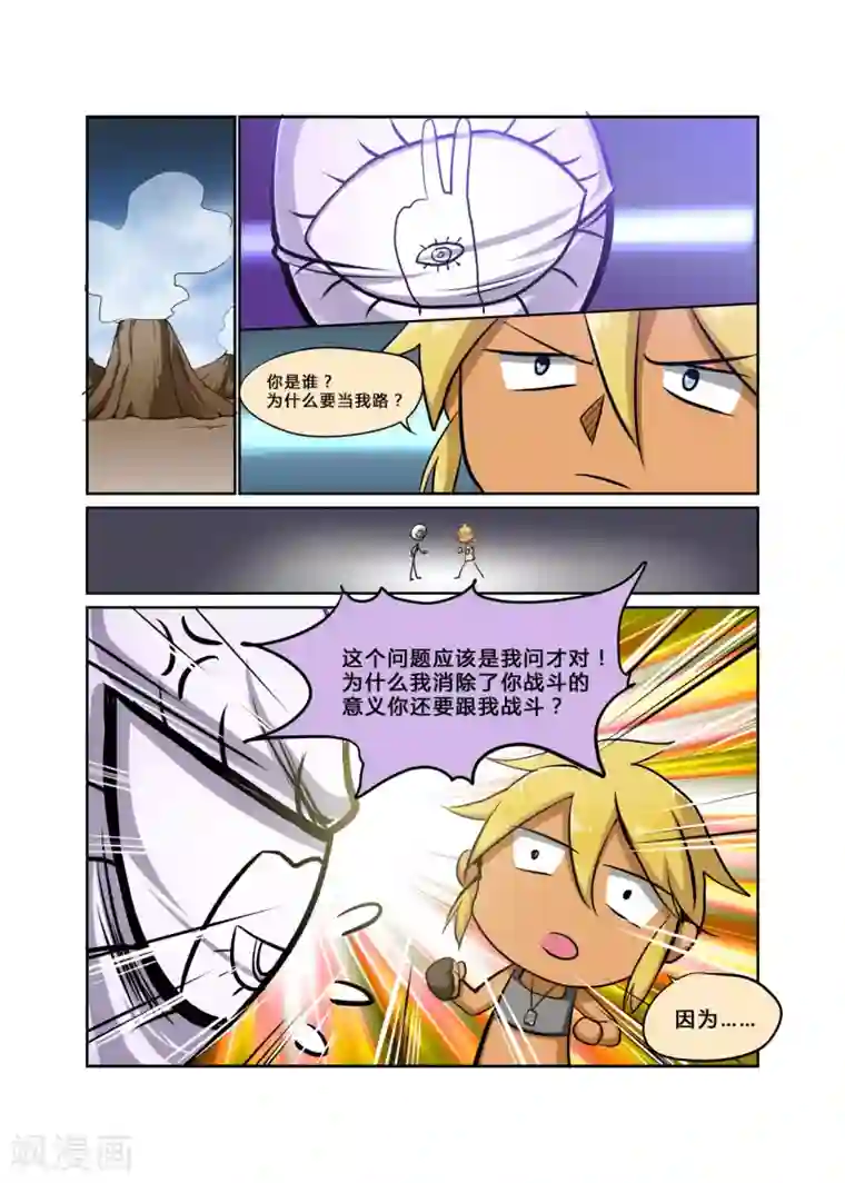 龙奇事第21话 你在我记忆中旅行