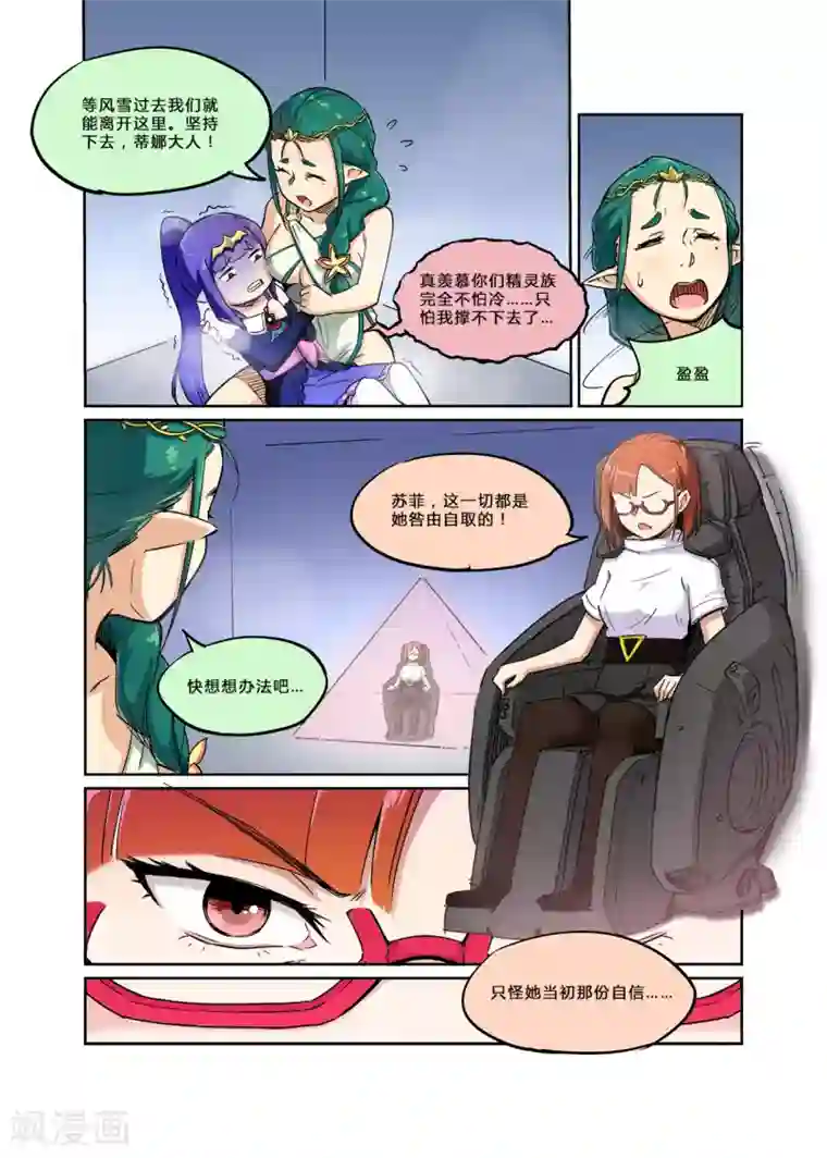 龙奇事第22话 别怪她 别怪她