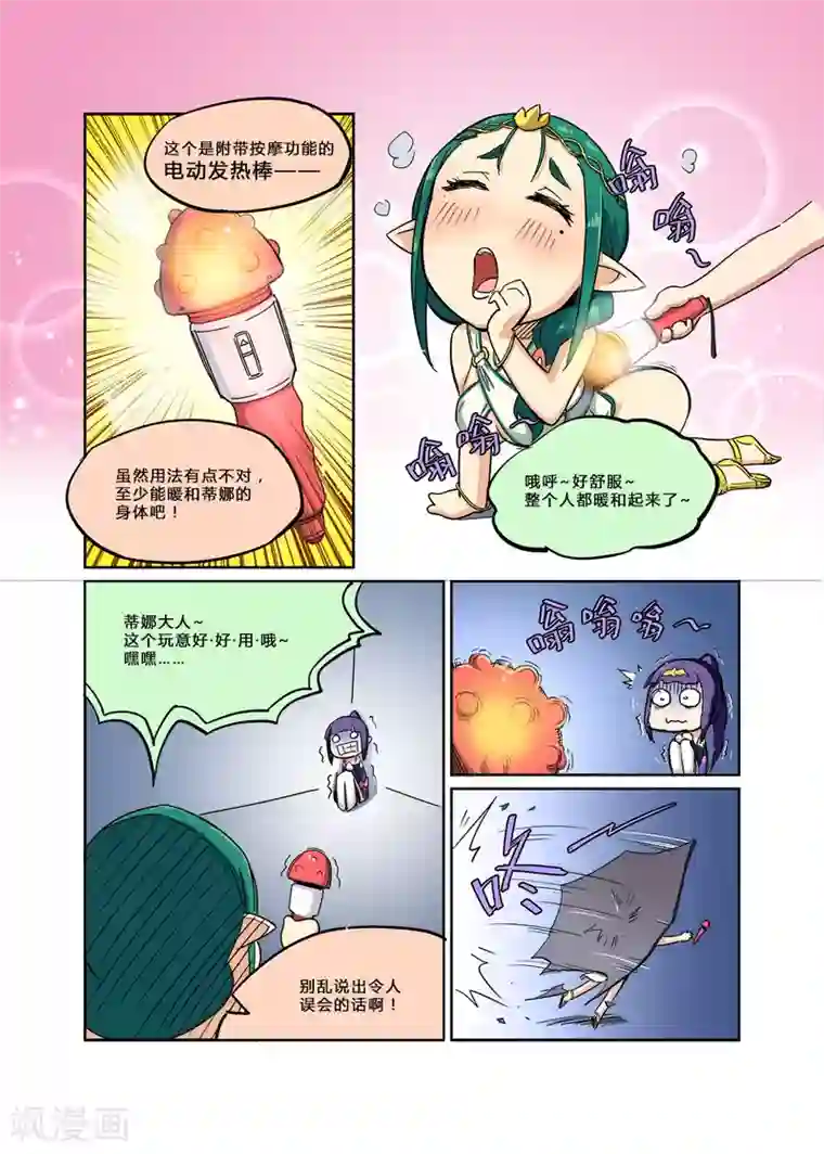 龙奇事第22话 别怪她 别怪她