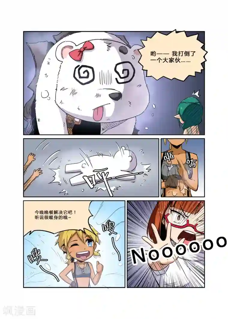 龙奇事第22话 别怪她 别怪她