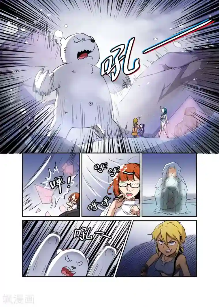 龙奇事第22话 别怪她 别怪她