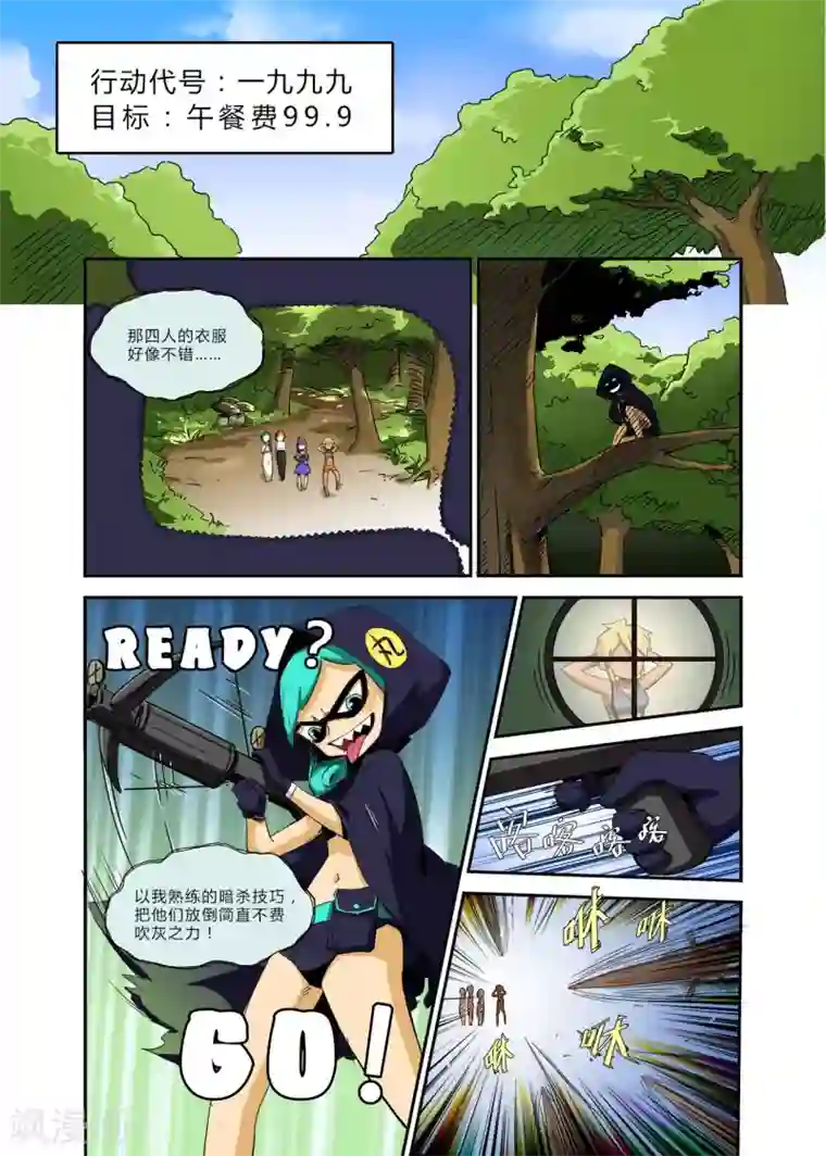 龙奇事第23话 那幻影却一一再现我心底