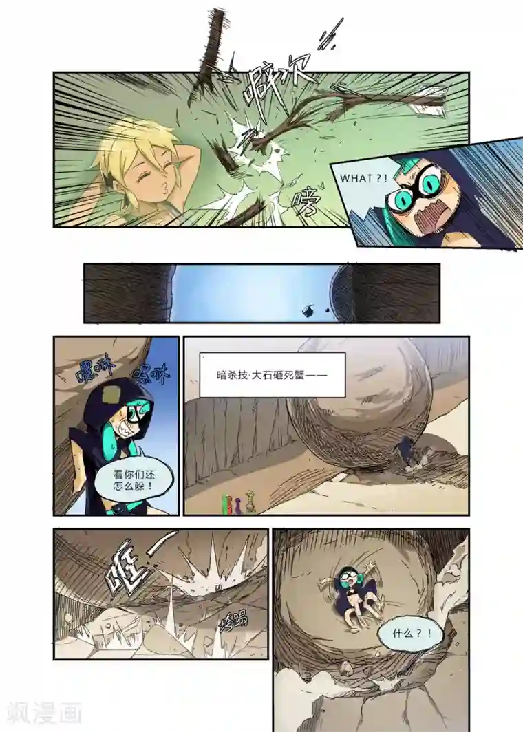 龙奇事第23话 那幻影却一一再现我心底