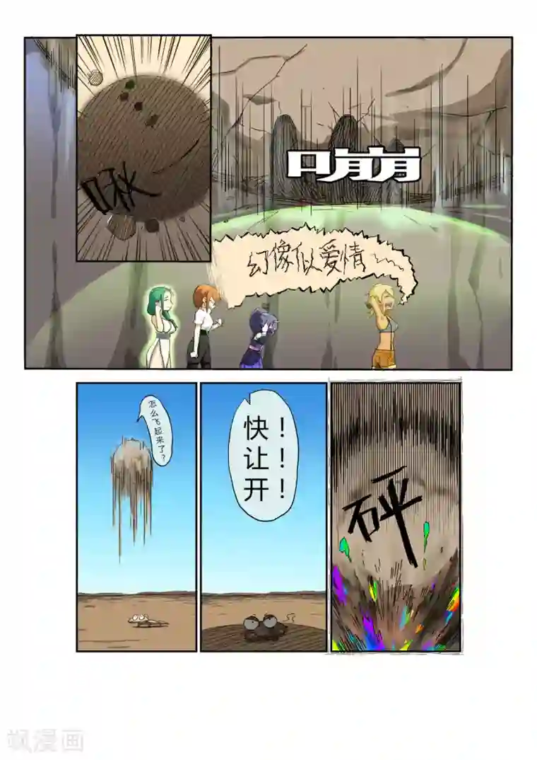 龙奇事第23话 那幻影却一一再现我心底