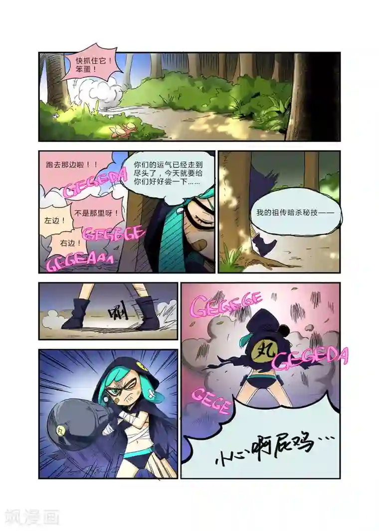 龙奇事第23话 那幻影却一一再现我心底