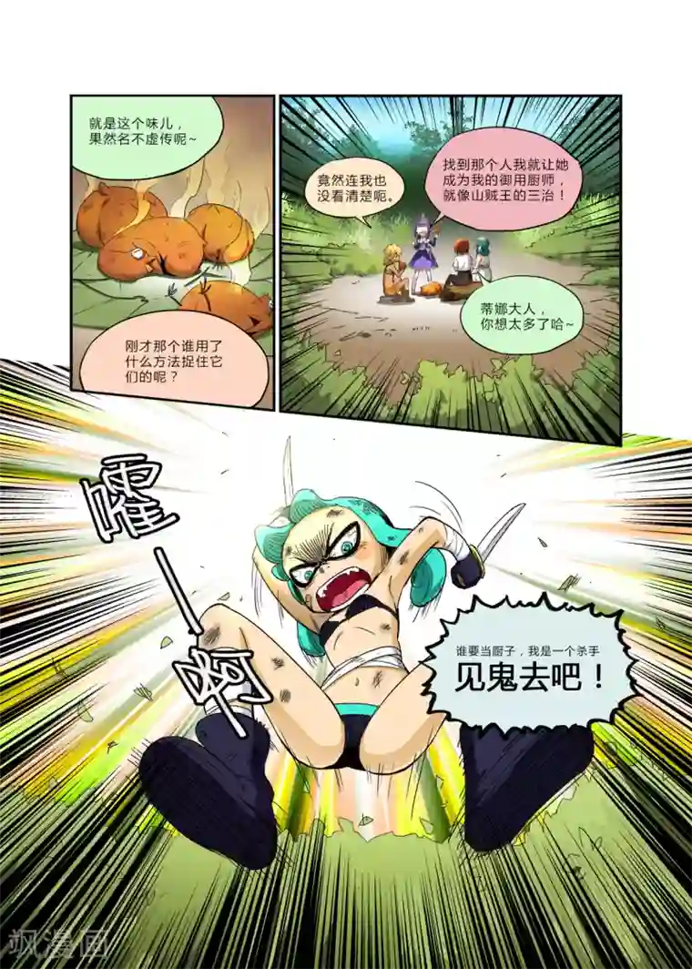 龙奇事第23话 那幻影却一一再现我心底