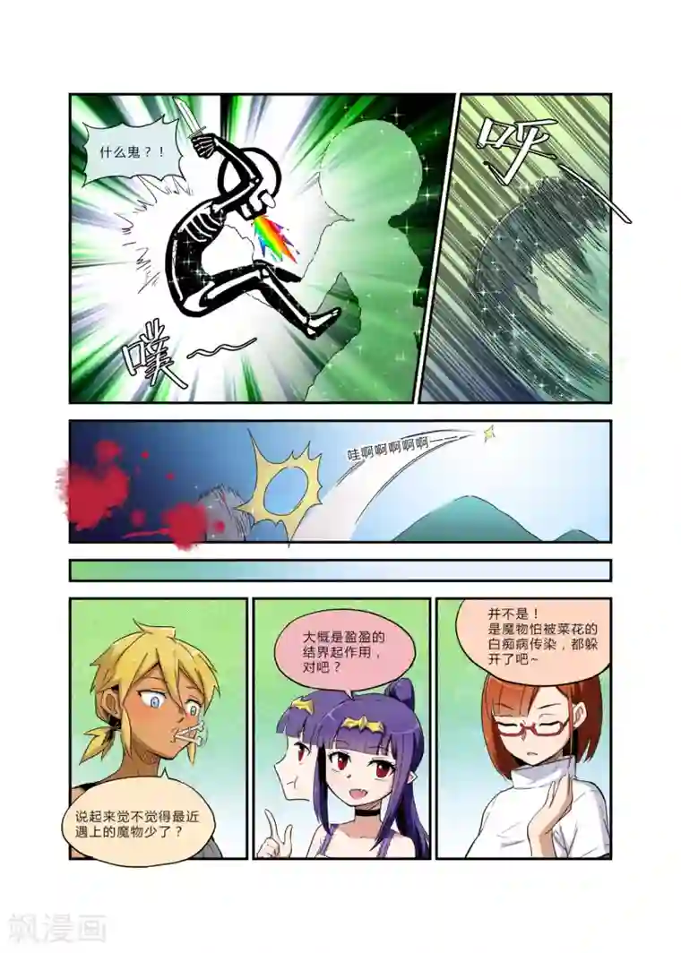 龙奇事第23话 那幻影却一一再现我心底