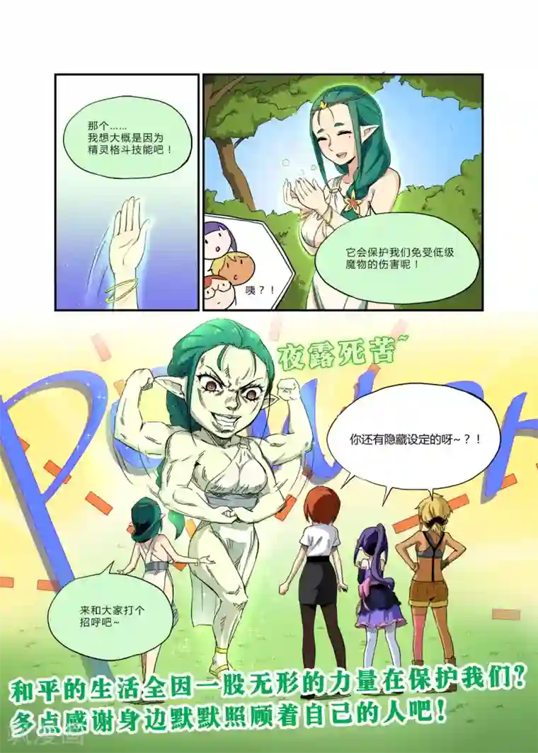 龙奇事第23话 那幻影却一一再现我心底