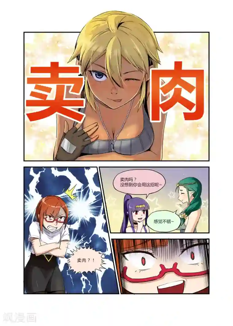 龙奇事第24话 来吧我什么都应承