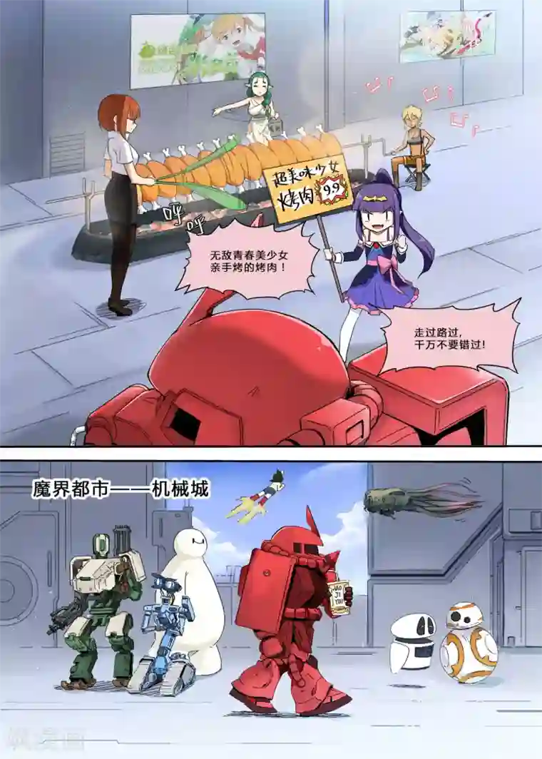 龙奇事第24话 来吧我什么都应承