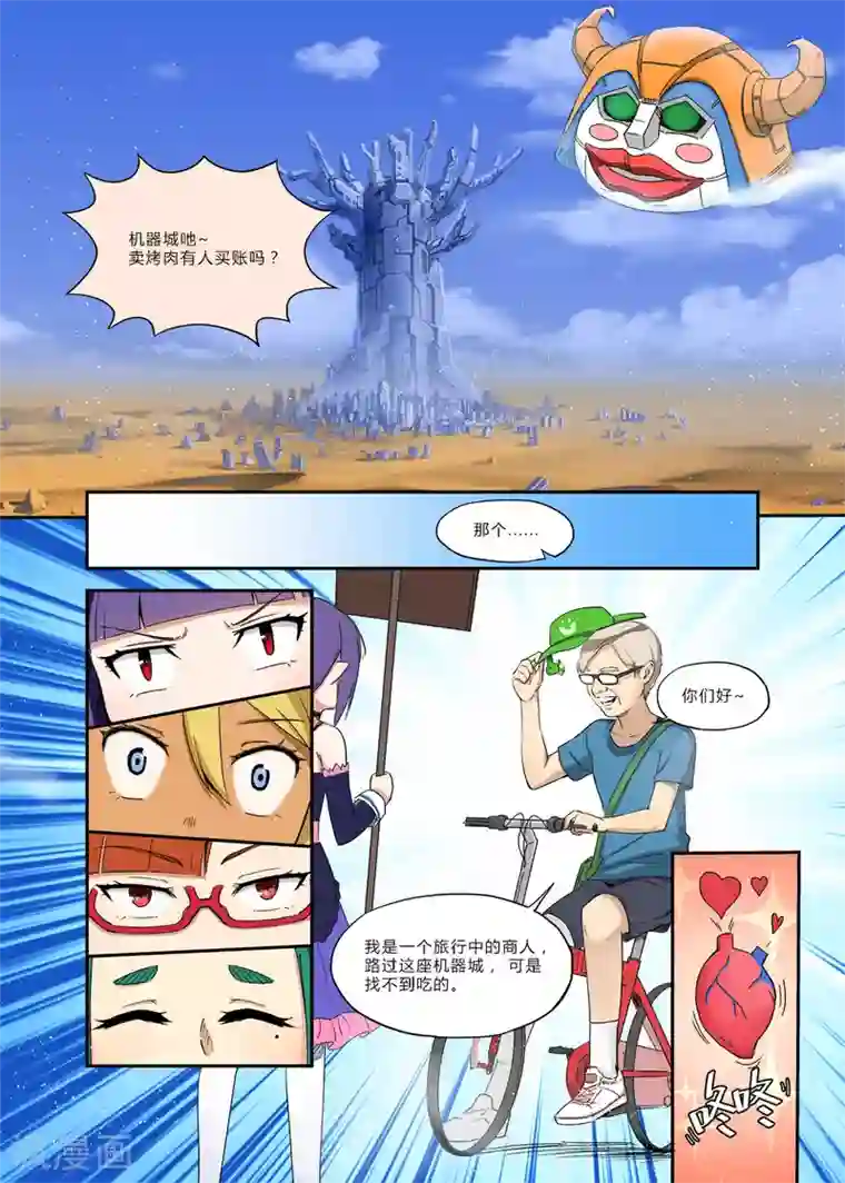 龙奇事第24话 来吧我什么都应承