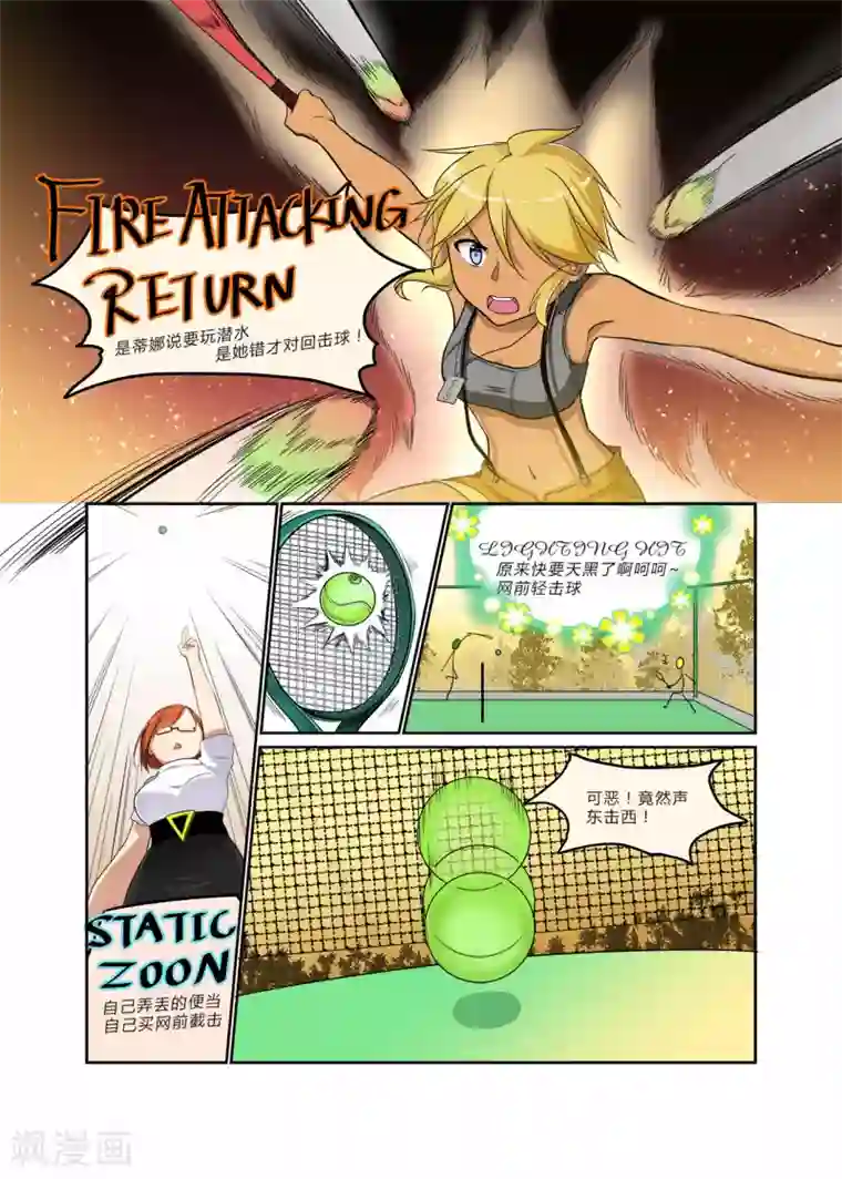 龙奇事第25话 夏日Fiesta