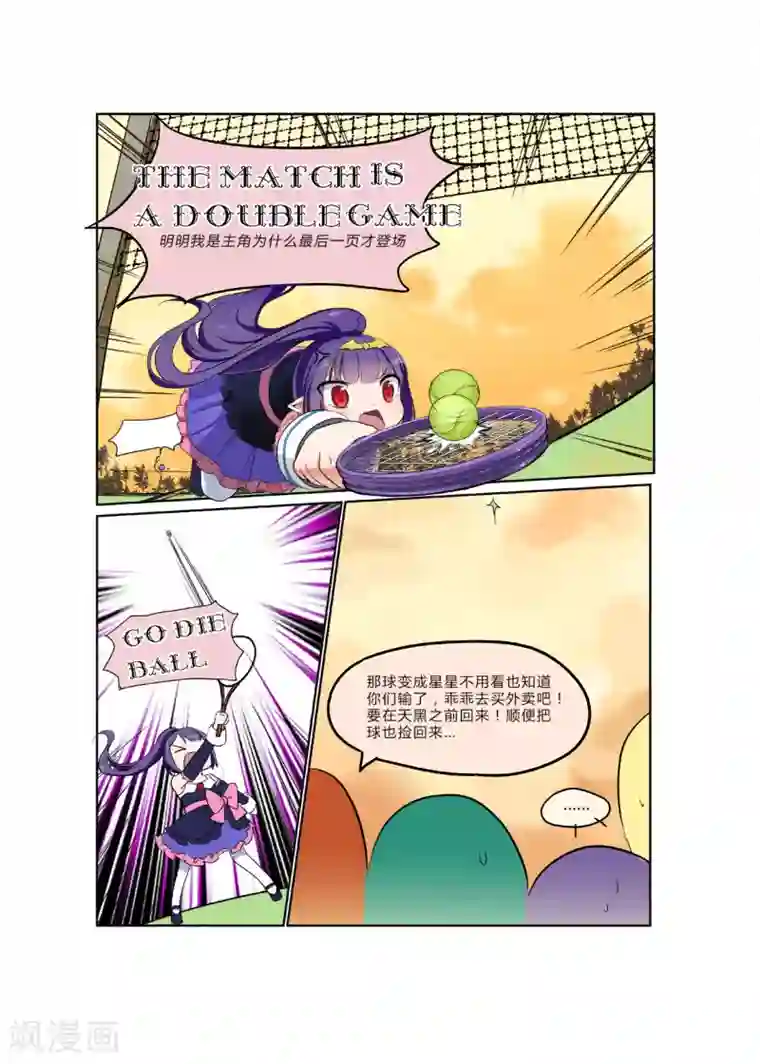 龙奇事第25话 夏日Fiesta