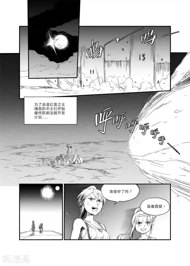 龙奇事第26话 将抑压能量在台上释放